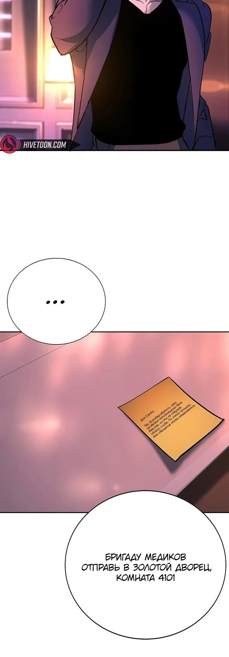 Read Завоевание старшей школы война с хулиганами RU Manga Online