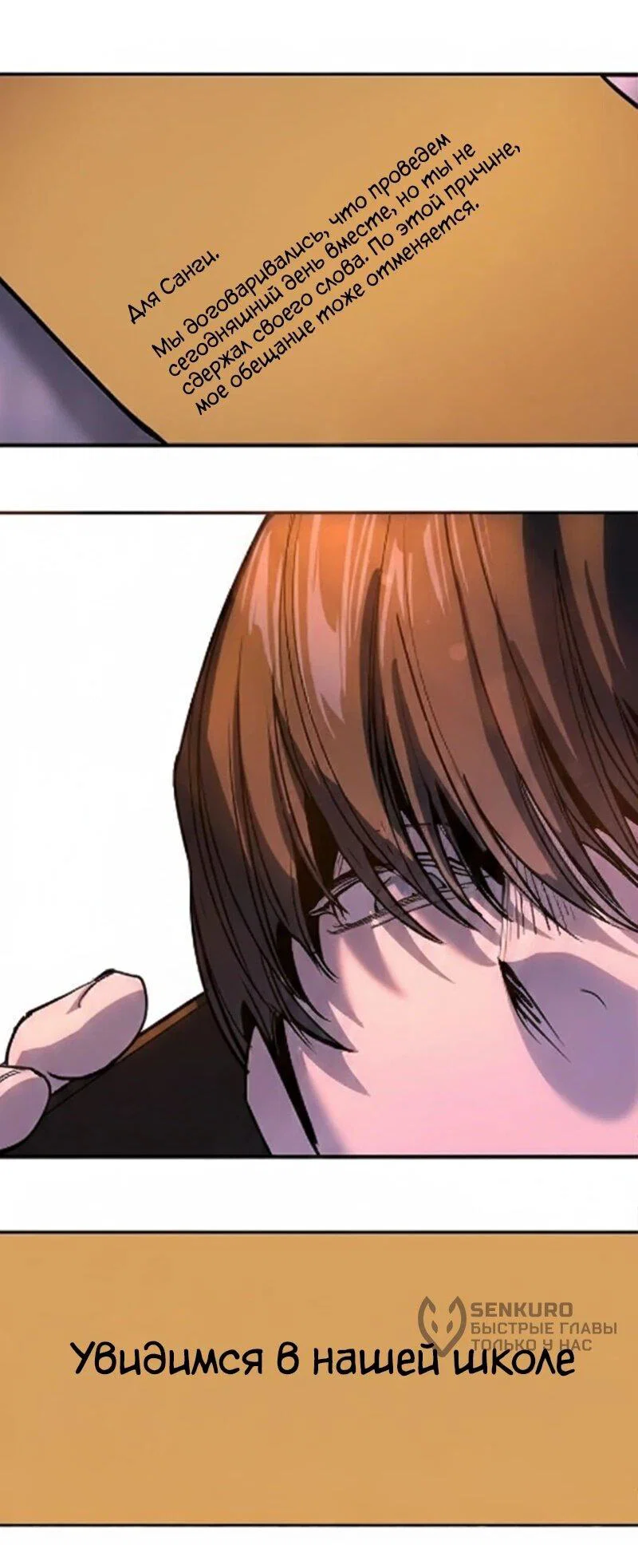 Read Завоевание старшей школы война с хулиганами RU Manga Online