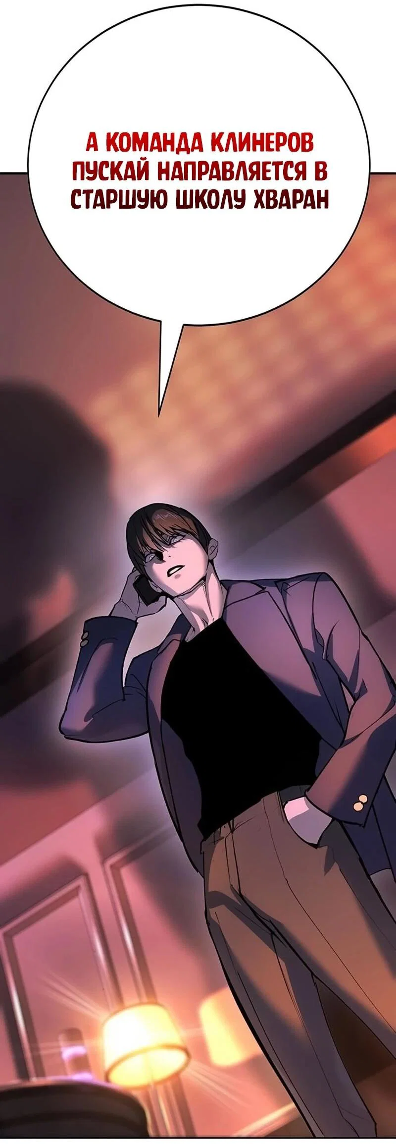 Read Завоевание старшей школы война с хулиганами RU Manga Online