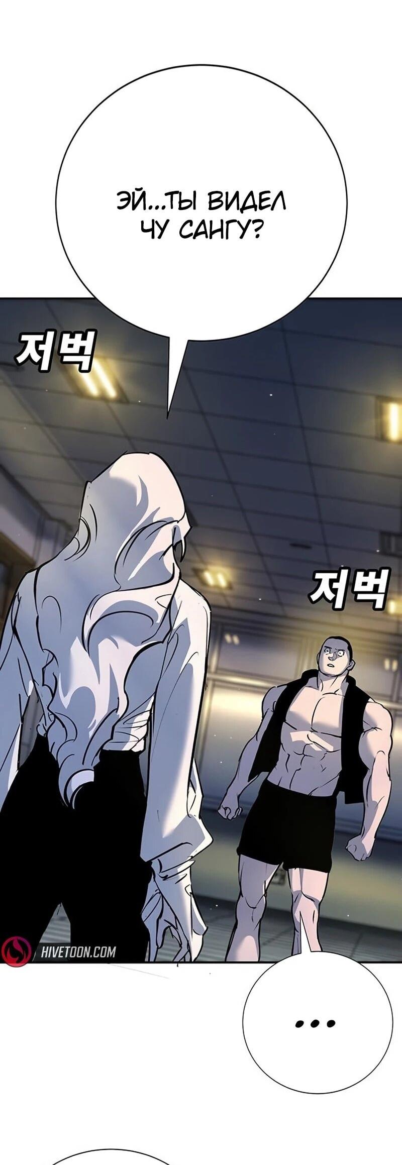 Read Завоевание старшей школы война с хулиганами RU Manga Online