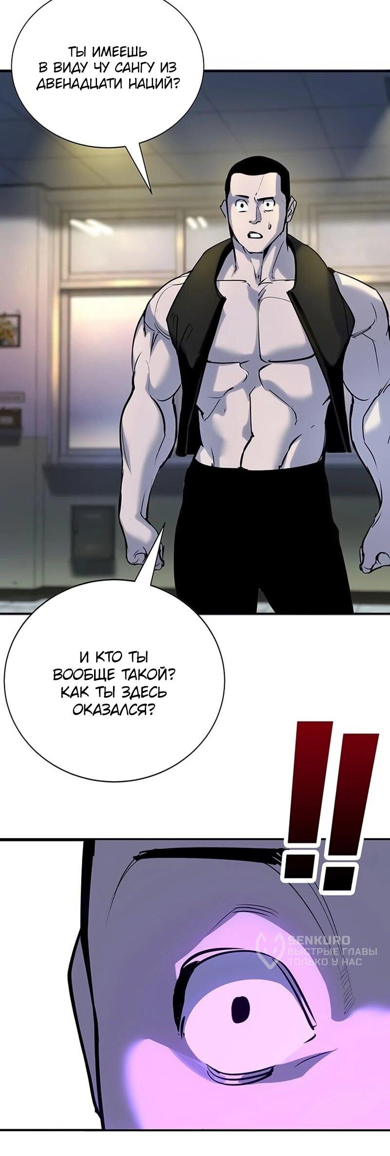 Read Завоевание старшей школы война с хулиганами RU Manga Online