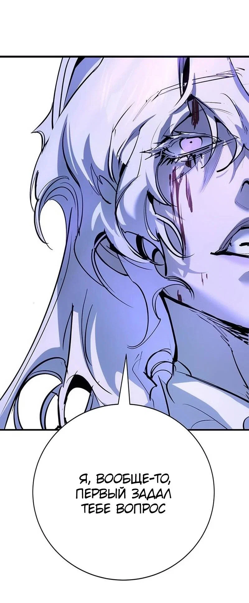 Read Завоевание старшей школы война с хулиганами RU Manga Online