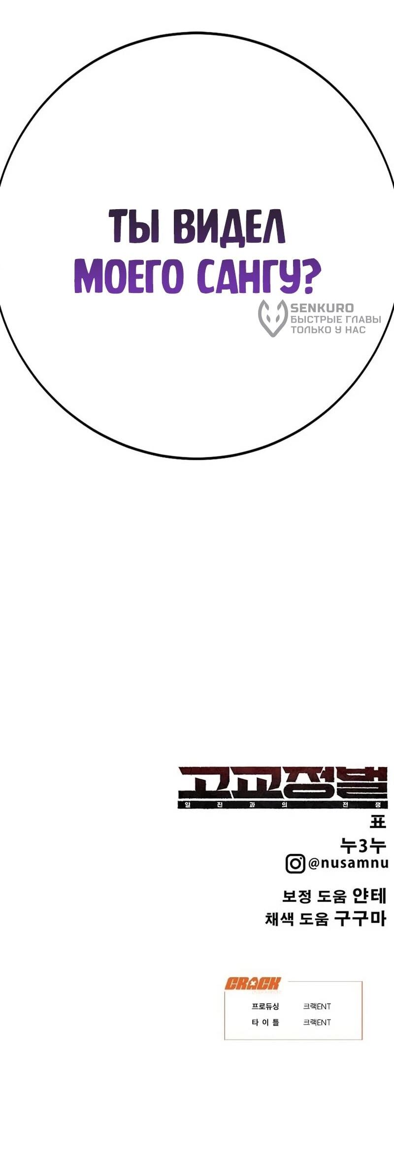 Read Завоевание старшей школы война с хулиганами RU Manga Online