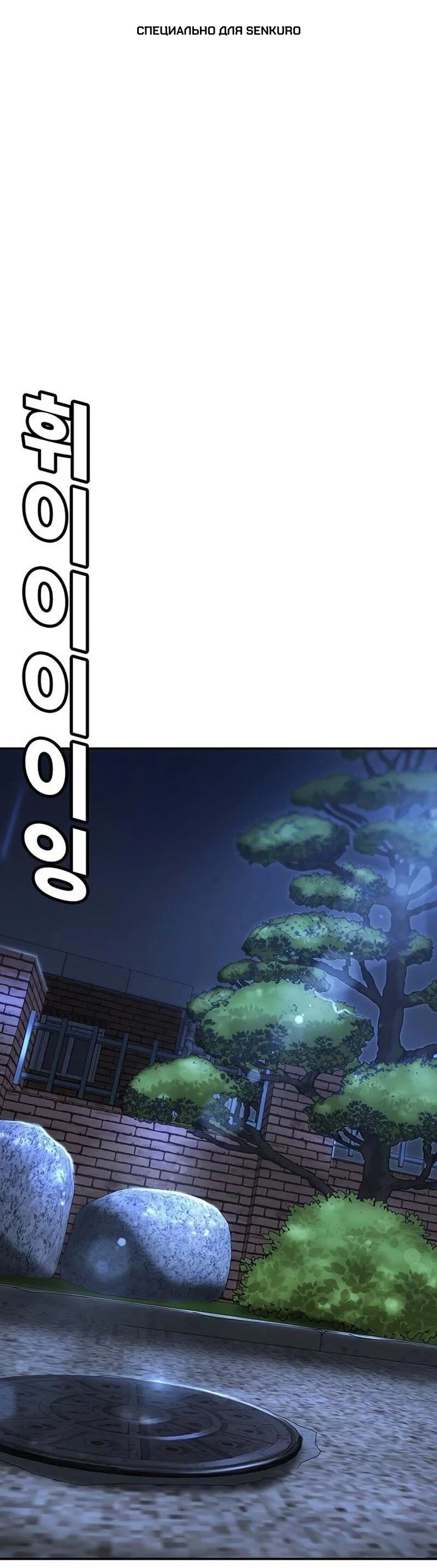 Read Завоевание старшей школы война с хулиганами RU Manga Online