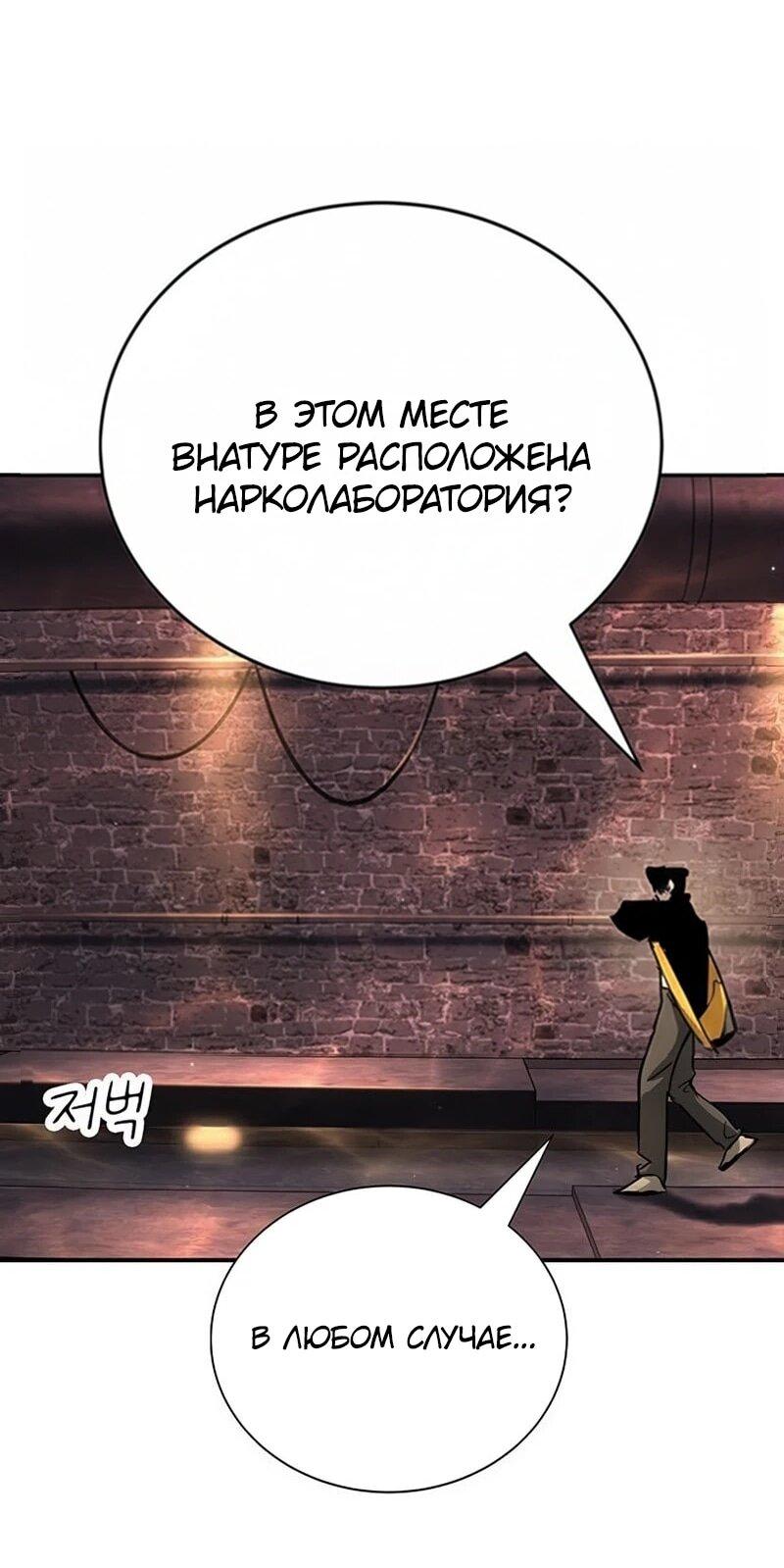 Read Завоевание старшей школы война с хулиганами RU Manga Online