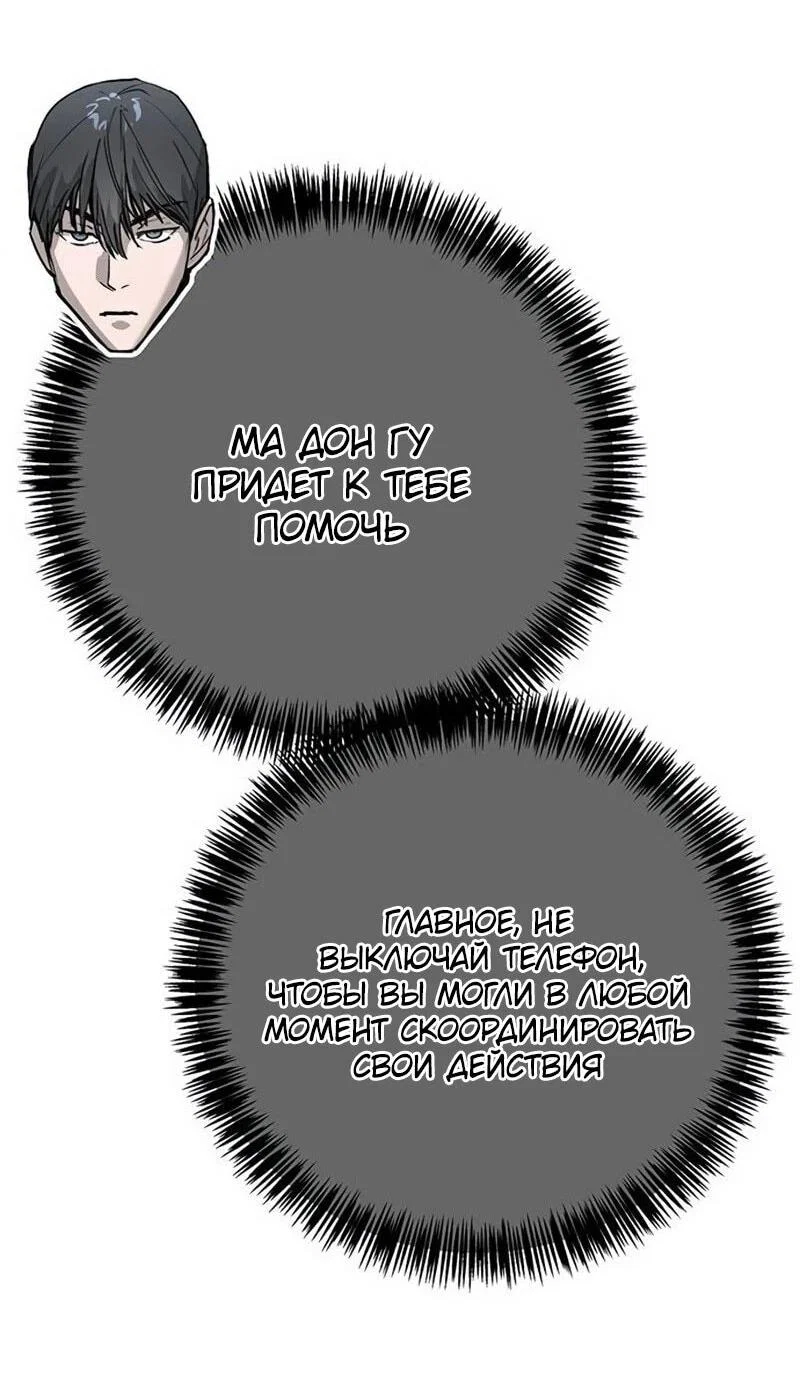 Read Завоевание старшей школы война с хулиганами RU Manga Online