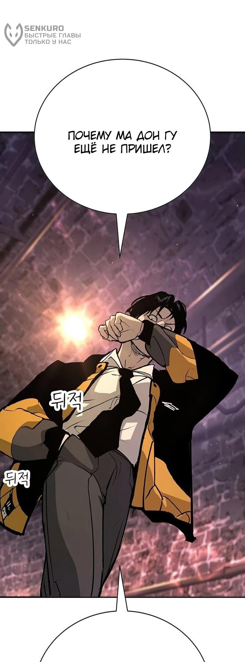 Read Завоевание старшей школы война с хулиганами RU Manga Online