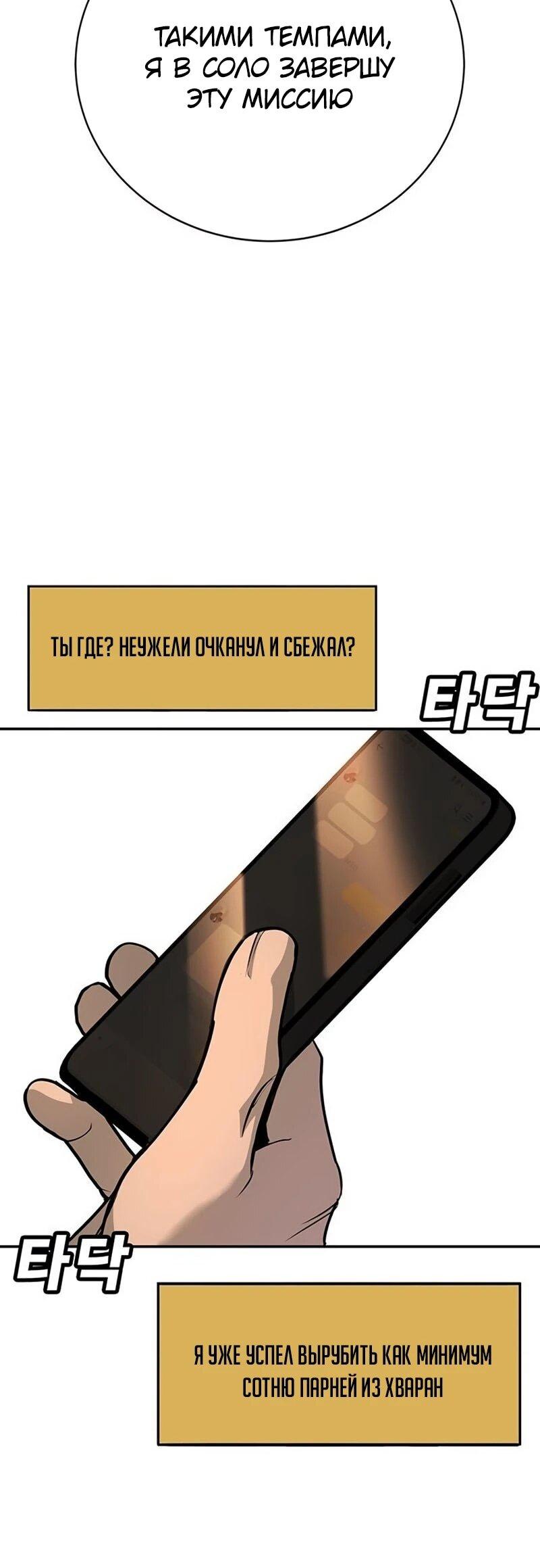 Read Завоевание старшей школы война с хулиганами RU Manga Online