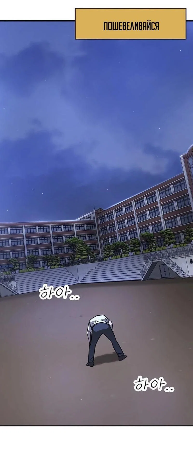 Read Завоевание старшей школы война с хулиганами RU Manga Online