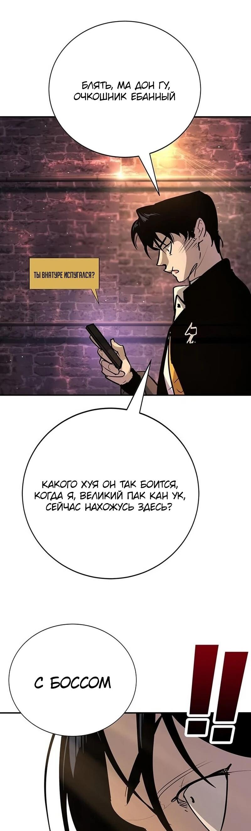 Read Завоевание старшей школы война с хулиганами RU Manga Online