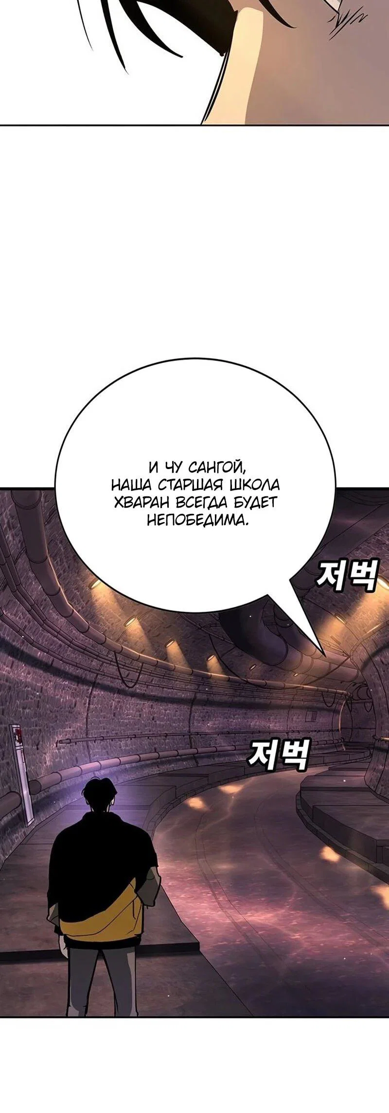 Read Завоевание старшей школы война с хулиганами RU Manga Online