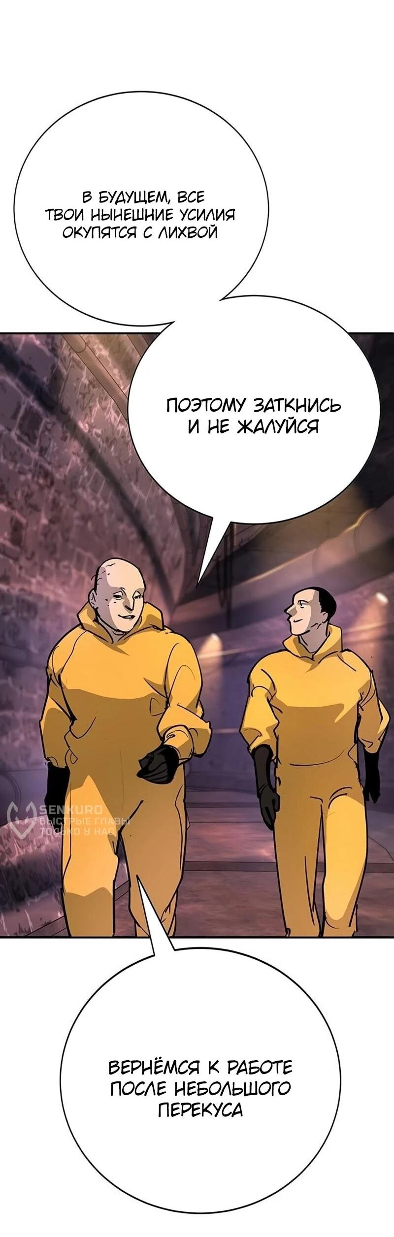 Read Завоевание старшей школы война с хулиганами RU Manga Online