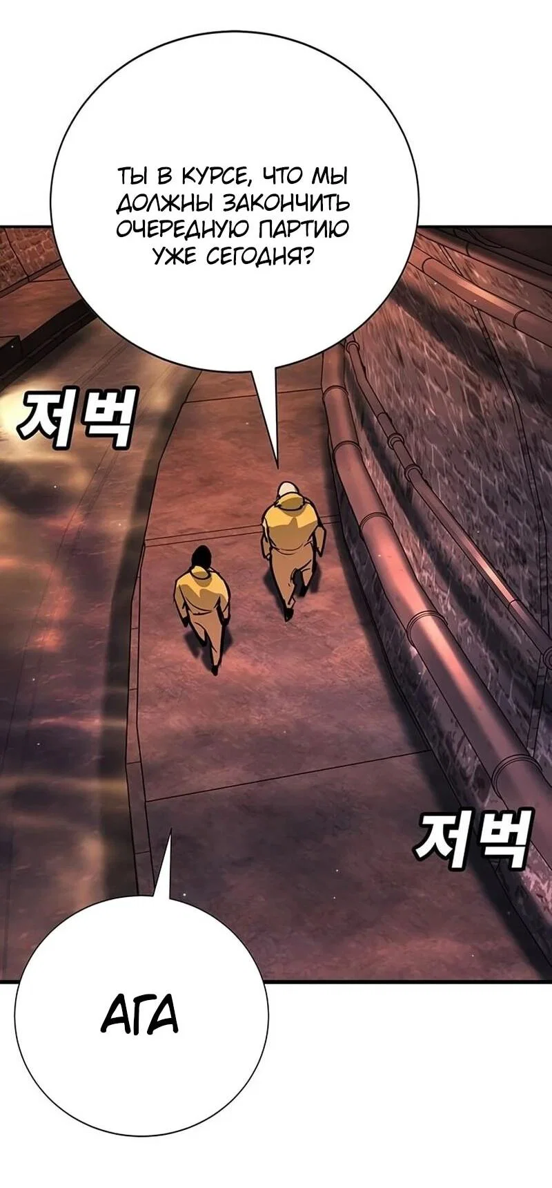 Read Завоевание старшей школы война с хулиганами RU Manga Online