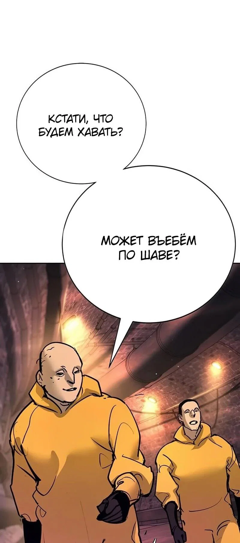 Read Завоевание старшей школы война с хулиганами RU Manga Online