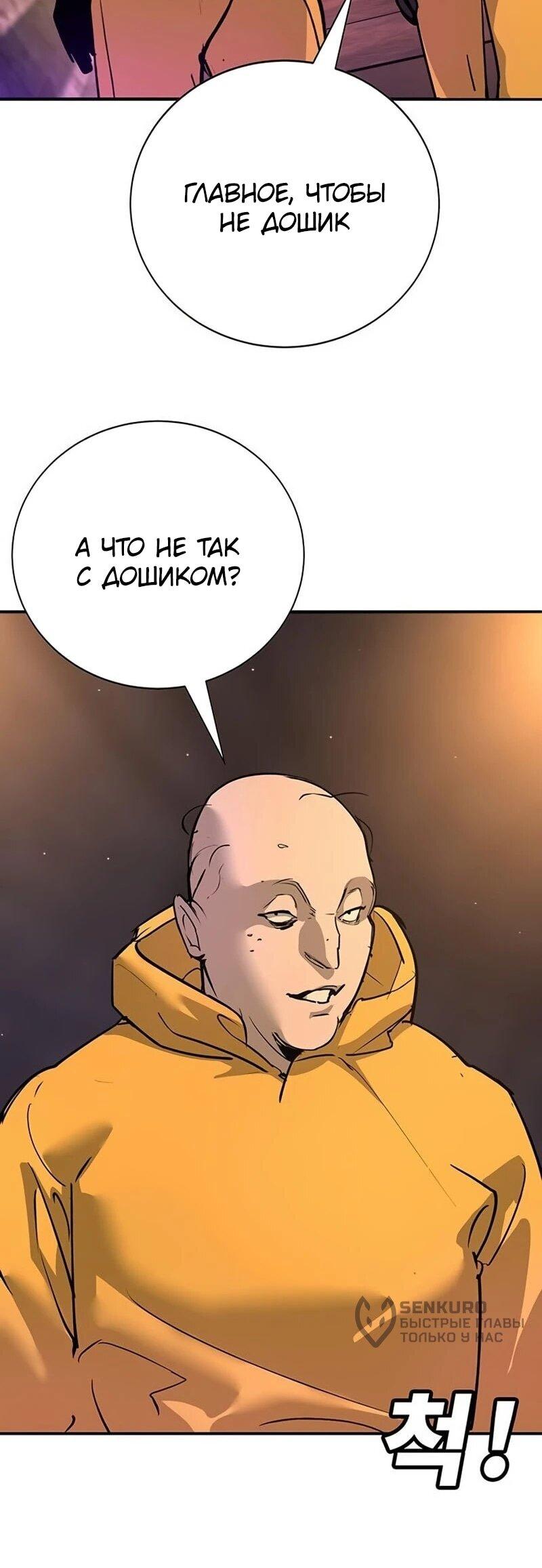 Read Завоевание старшей школы война с хулиганами RU Manga Online