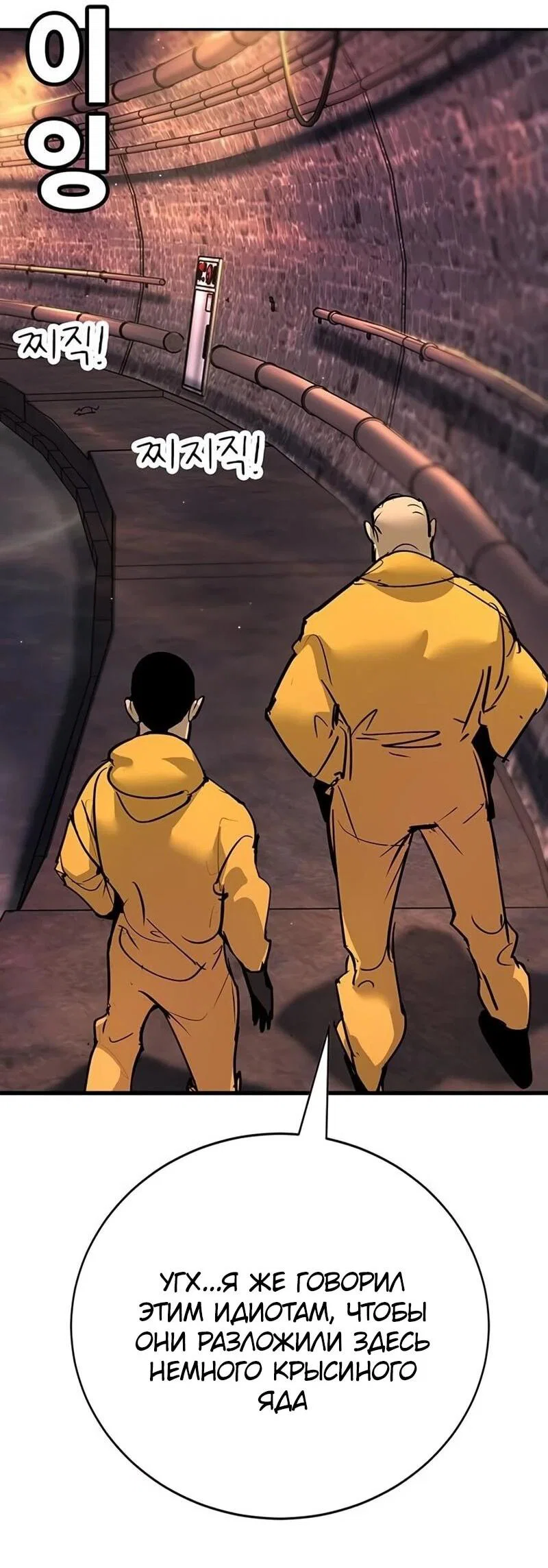 Read Завоевание старшей школы война с хулиганами RU Manga Online