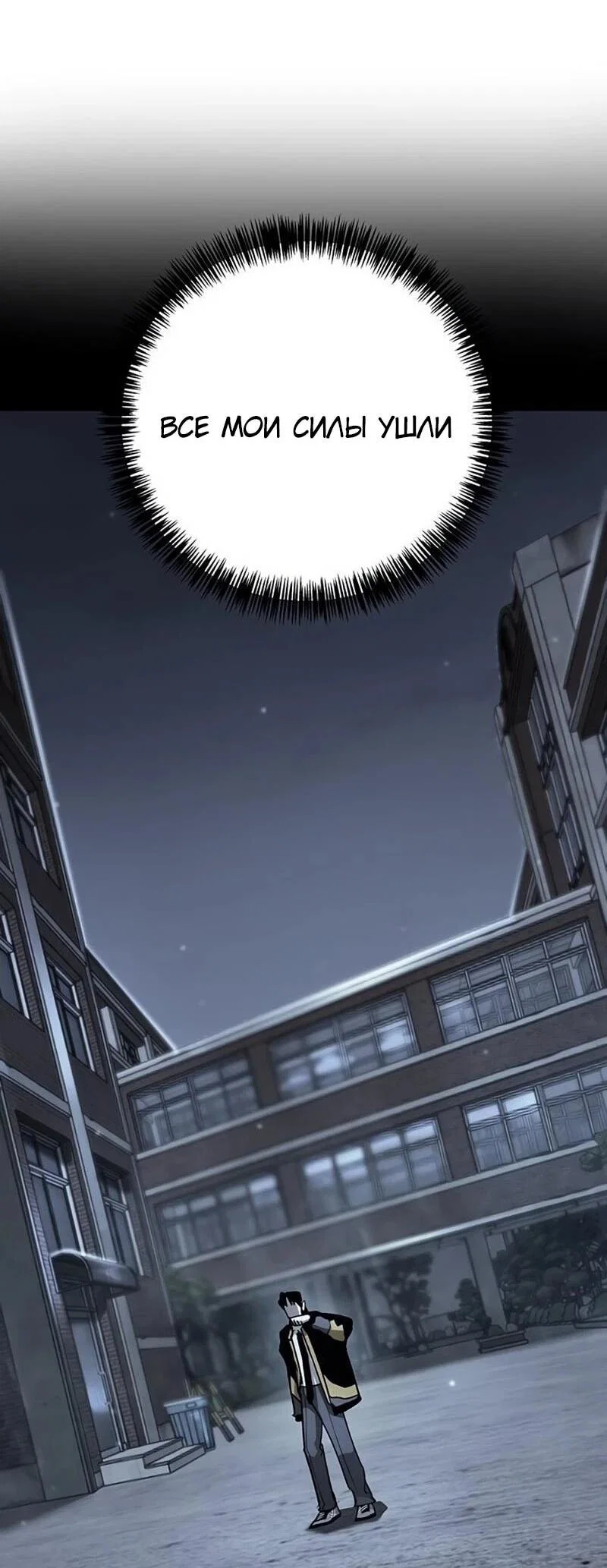 Read Завоевание старшей школы война с хулиганами RU Manga Online