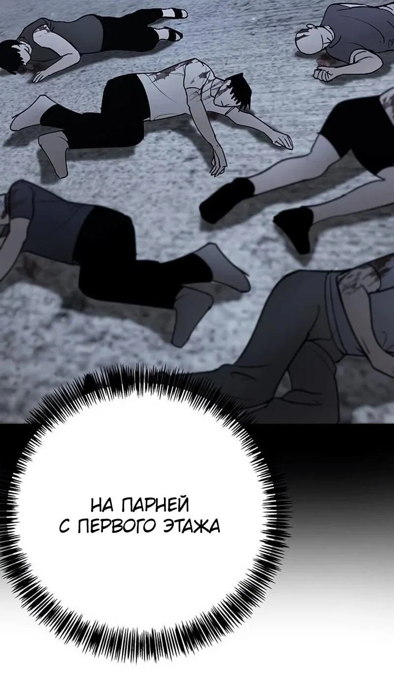 Read Завоевание старшей школы война с хулиганами RU Manga Online