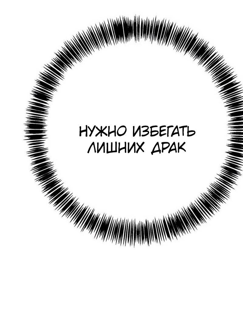 Read Завоевание старшей школы война с хулиганами RU Manga Online