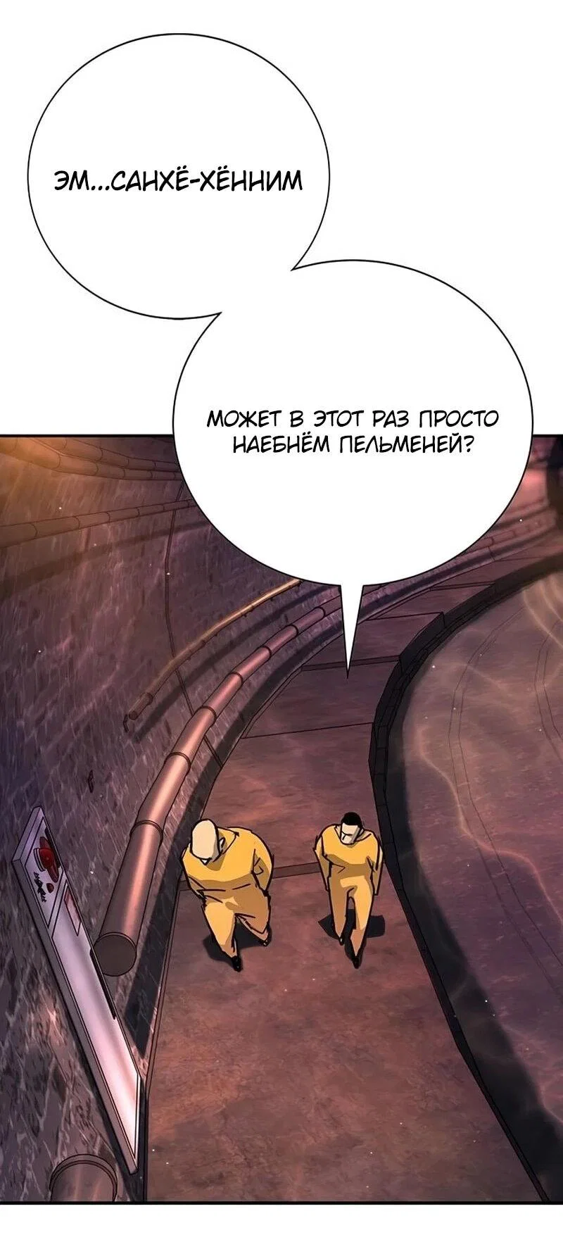 Read Завоевание старшей школы война с хулиганами RU Manga Online