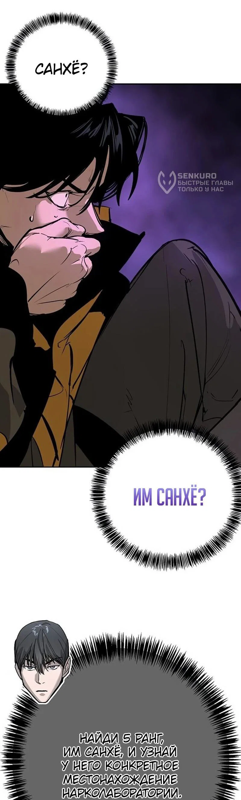 Read Завоевание старшей школы война с хулиганами RU Manga Online