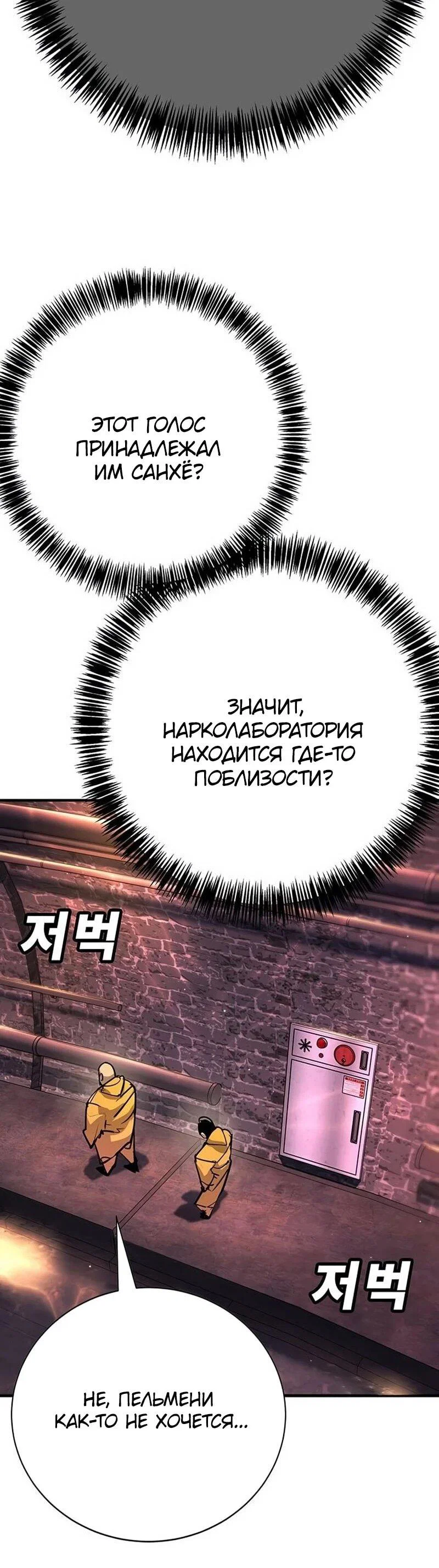 Read Завоевание старшей школы война с хулиганами RU Manga Online