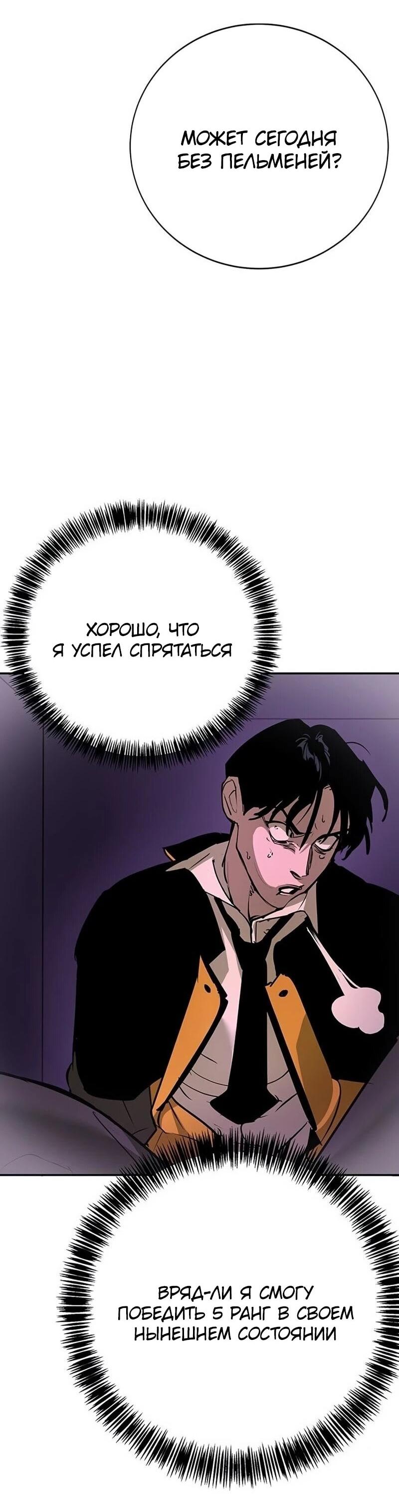 Read Завоевание старшей школы война с хулиганами RU Manga Online