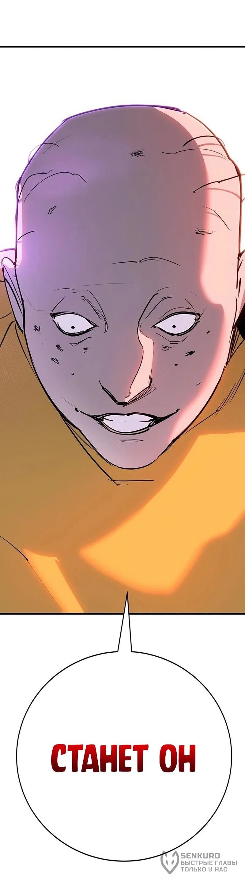 Read Завоевание старшей школы война с хулиганами RU Manga Online