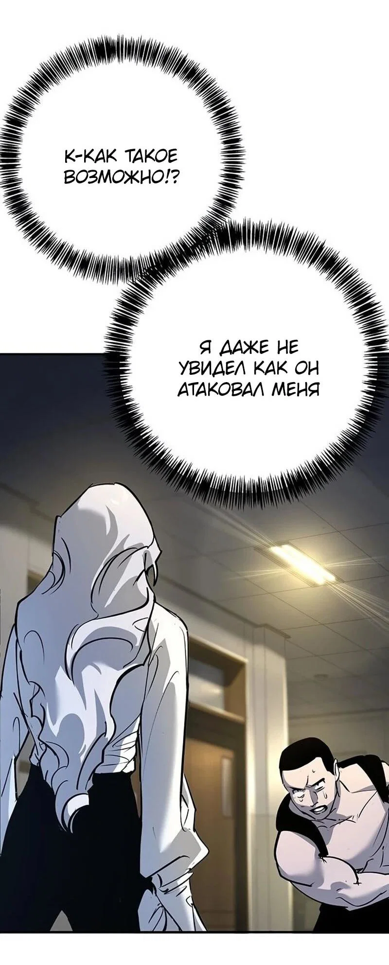 Read Завоевание старшей школы война с хулиганами RU Manga Online