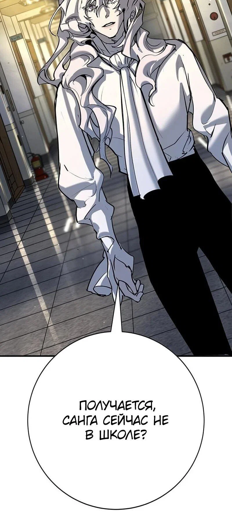 Read Завоевание старшей школы война с хулиганами RU Manga Online