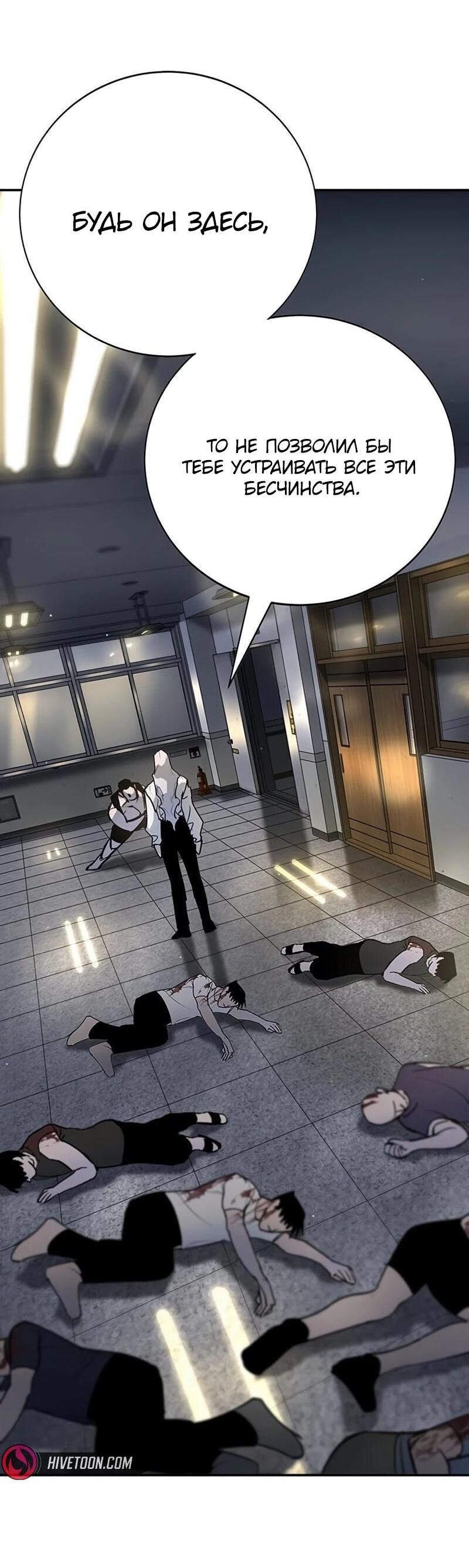 Read Завоевание старшей школы война с хулиганами RU Manga Online