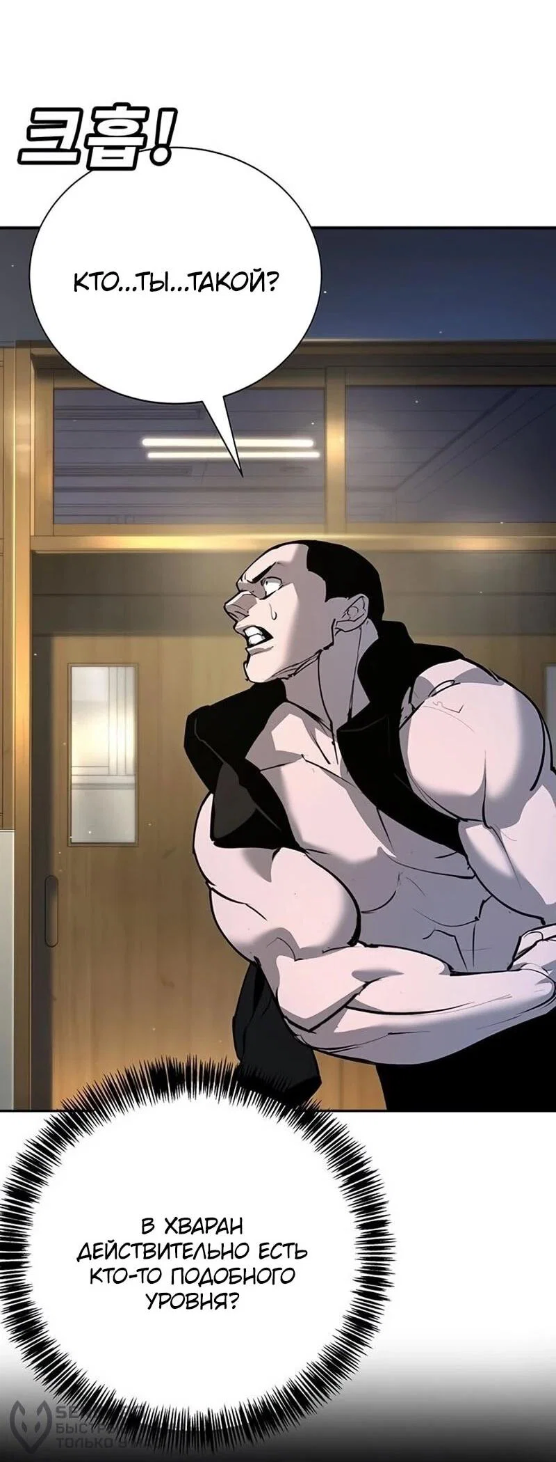 Read Завоевание старшей школы война с хулиганами RU Manga Online