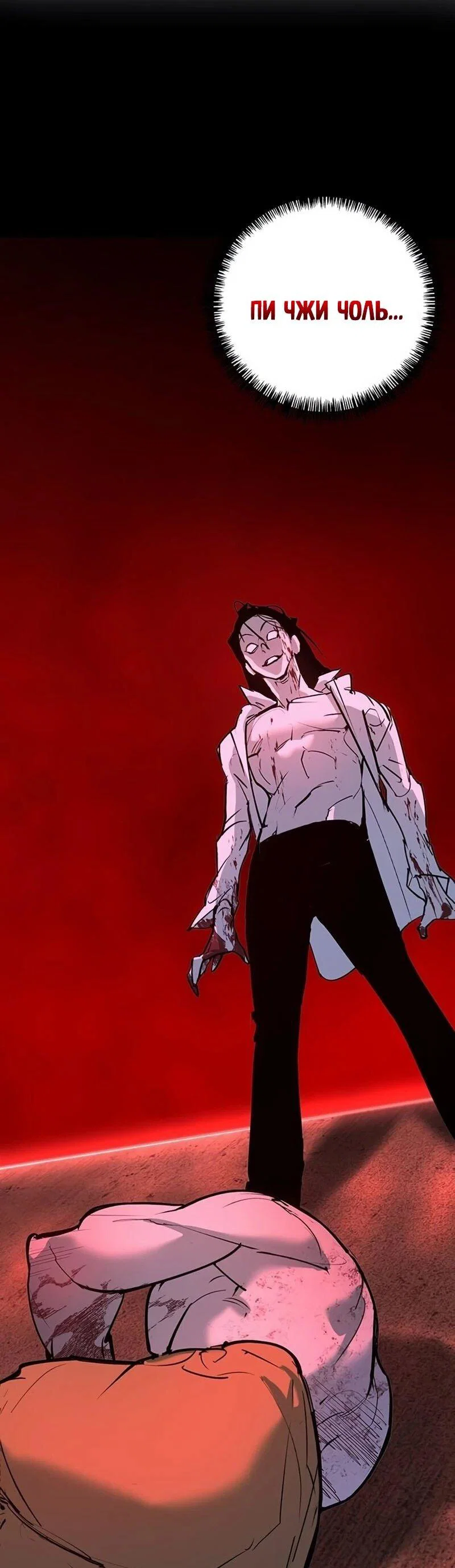 Read Завоевание старшей школы война с хулиганами RU Manga Online