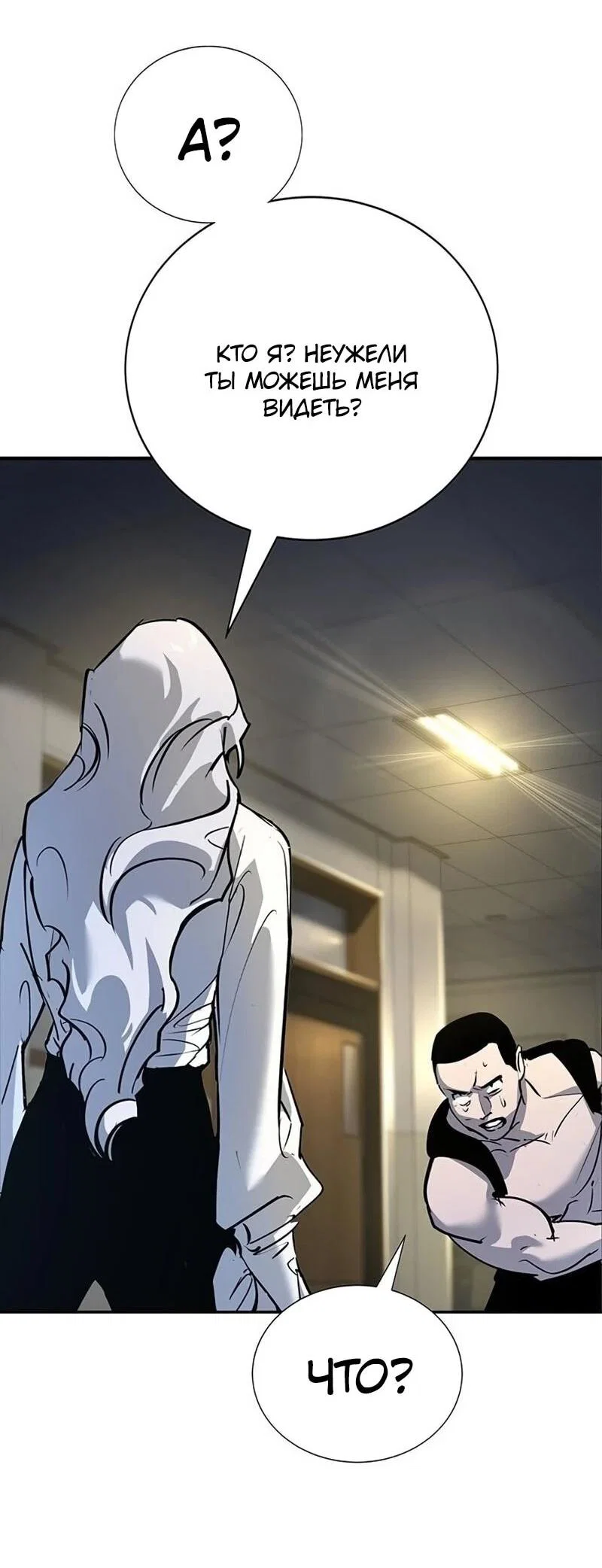 Read Завоевание старшей школы война с хулиганами RU Manga Online