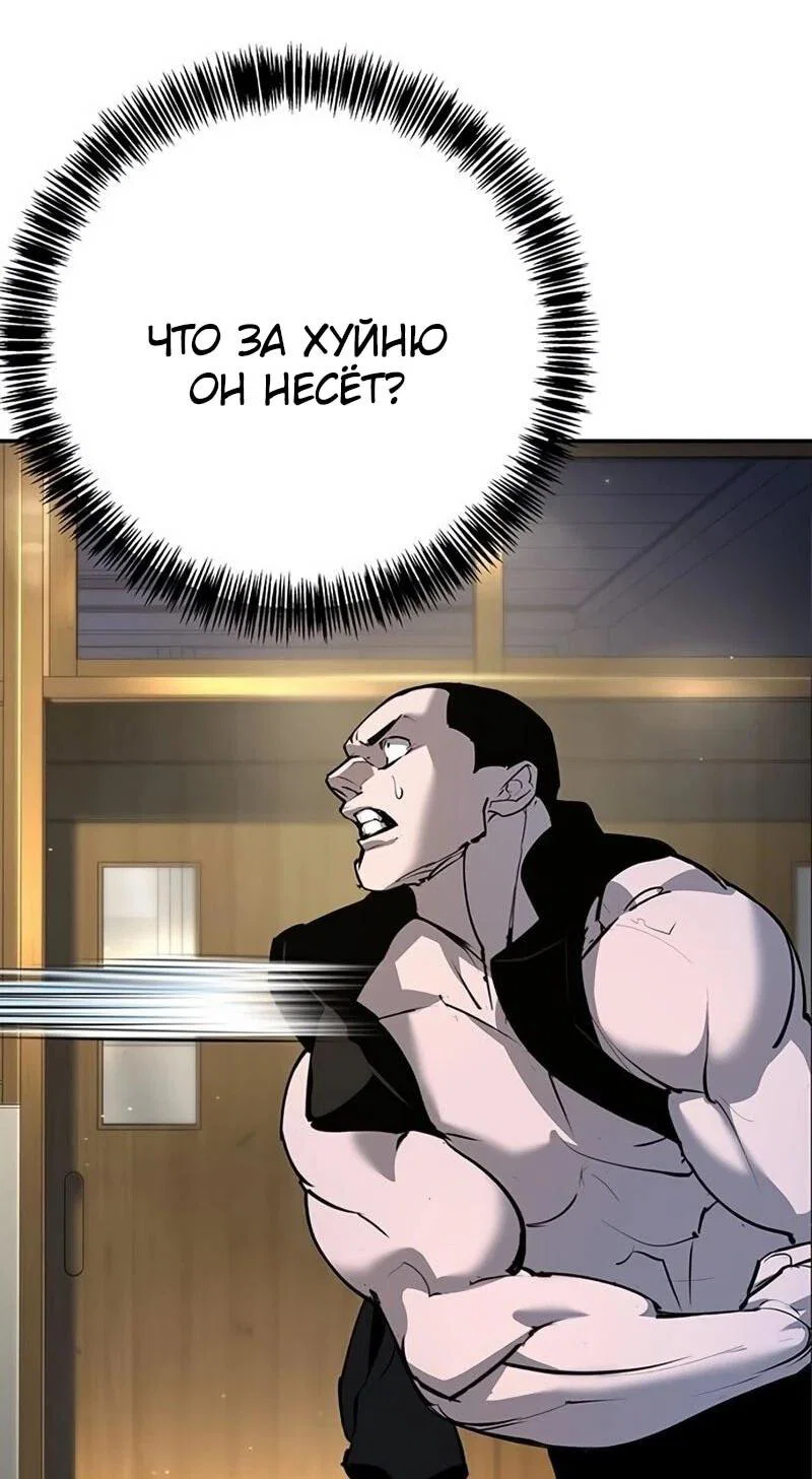 Read Завоевание старшей школы война с хулиганами RU Manga Online