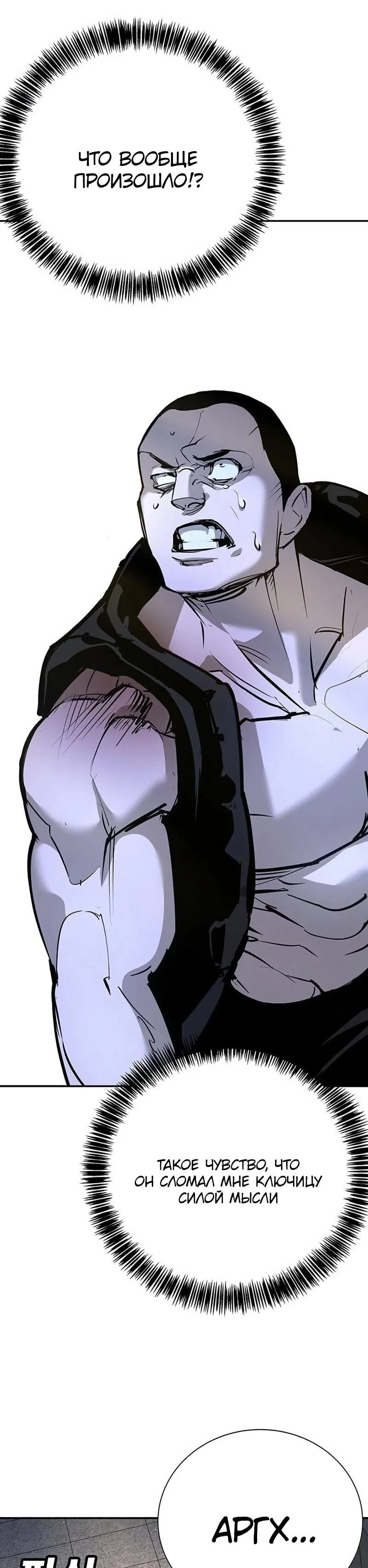 Read Завоевание старшей школы война с хулиганами RU Manga Online