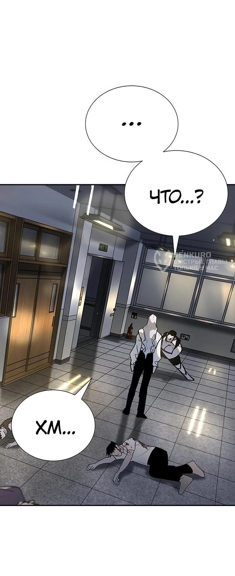 Read Завоевание старшей школы война с хулиганами RU Manga Online