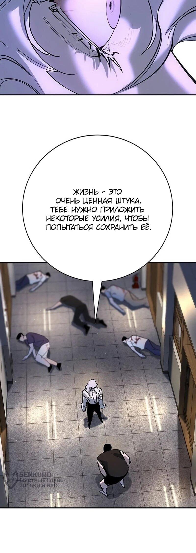 Read Завоевание старшей школы война с хулиганами RU Manga Online