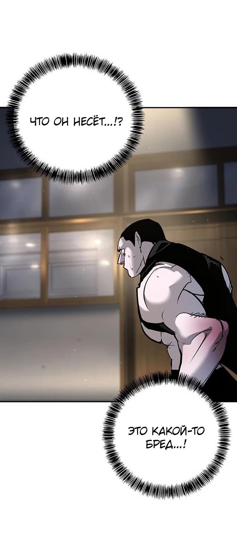 Read Завоевание старшей школы война с хулиганами RU Manga Online