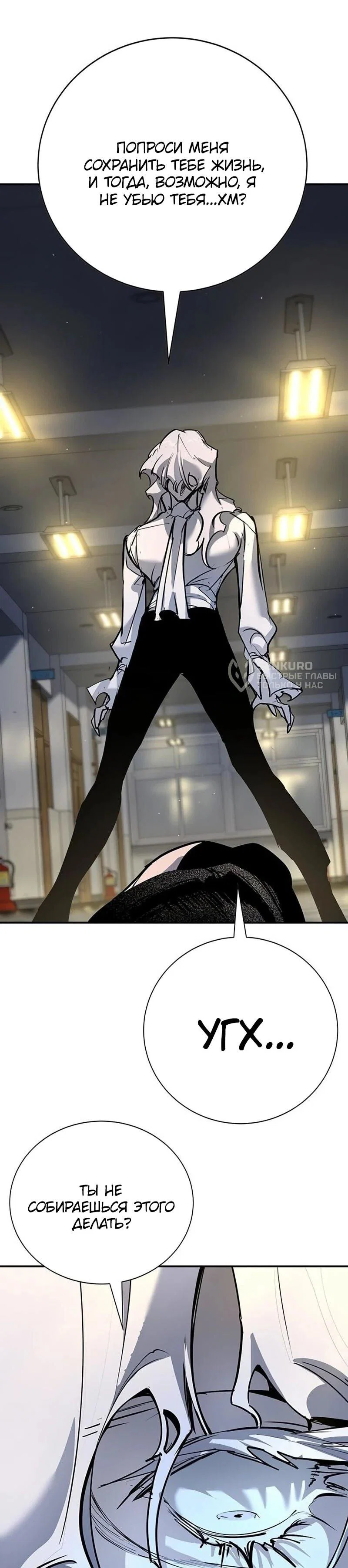 Read Завоевание старшей школы война с хулиганами RU Manga Online