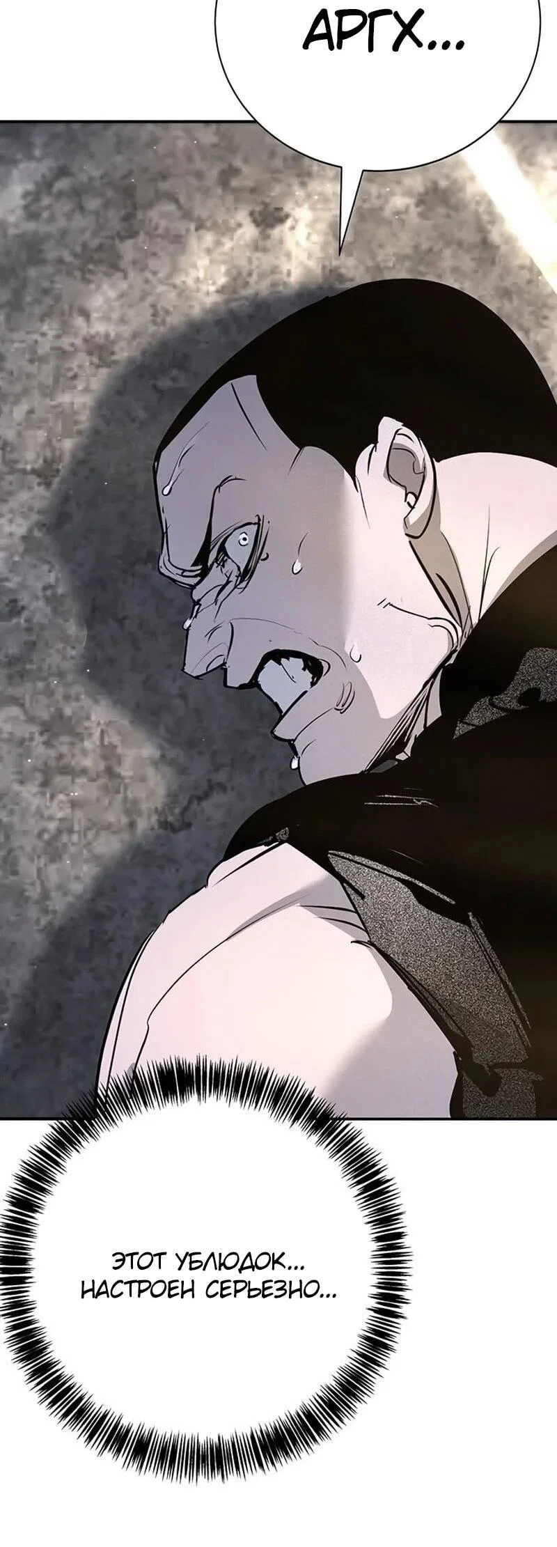 Read Завоевание старшей школы война с хулиганами RU Manga Online