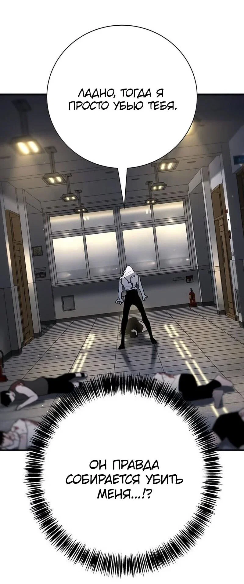 Read Завоевание старшей школы война с хулиганами RU Manga Online