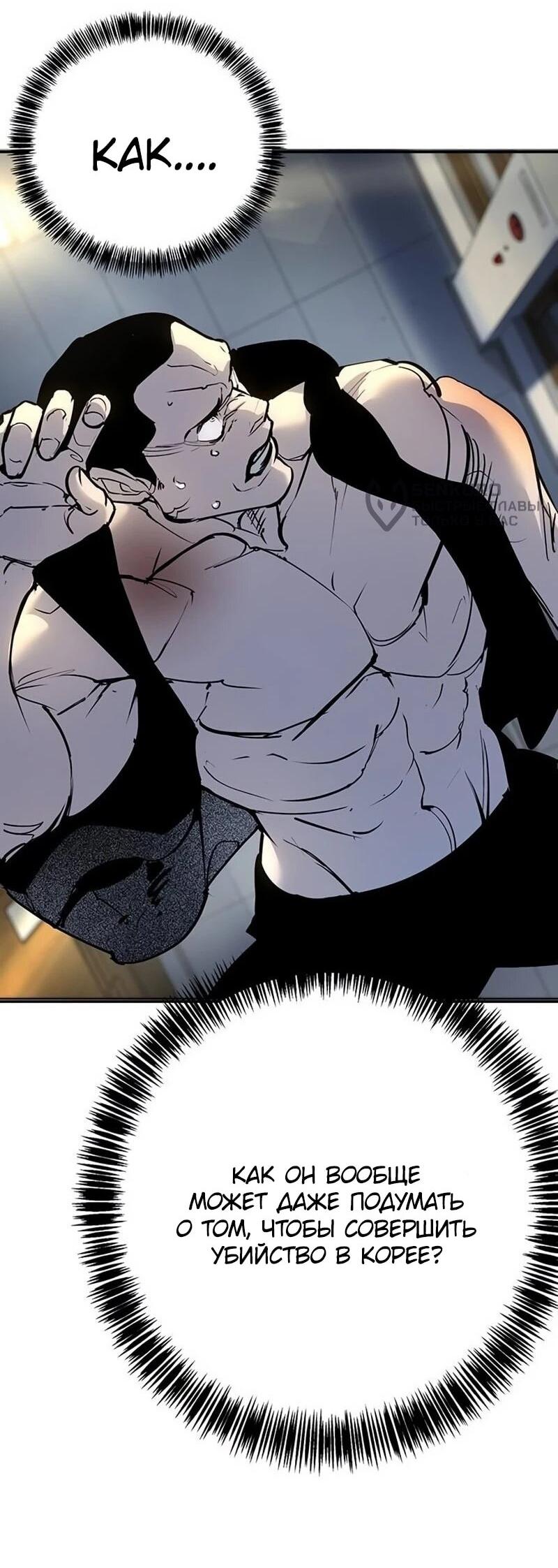 Read Завоевание старшей школы война с хулиганами RU Manga Online