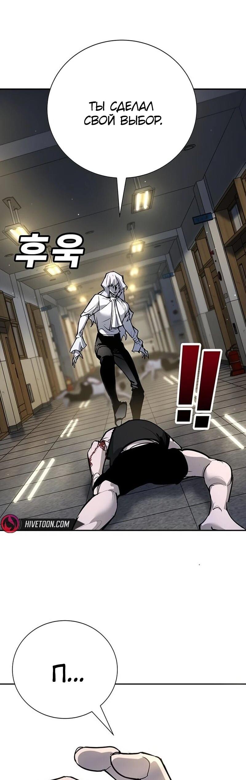 Read Завоевание старшей школы война с хулиганами RU Manga Online