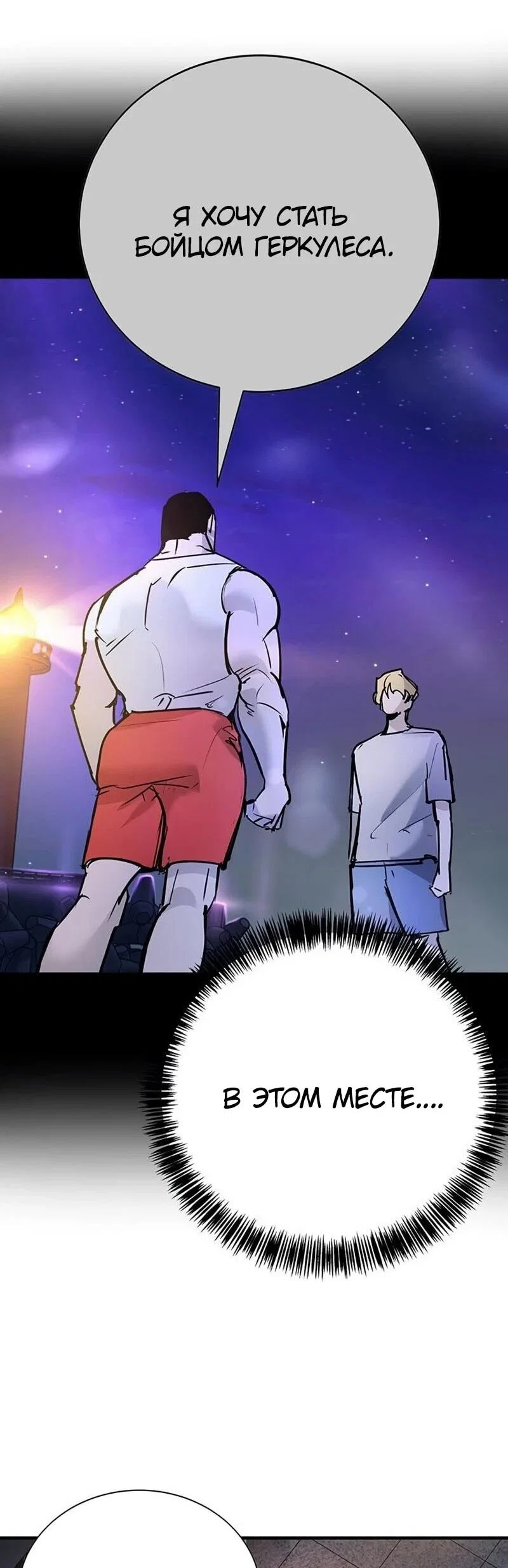 Read Завоевание старшей школы война с хулиганами RU Manga Online