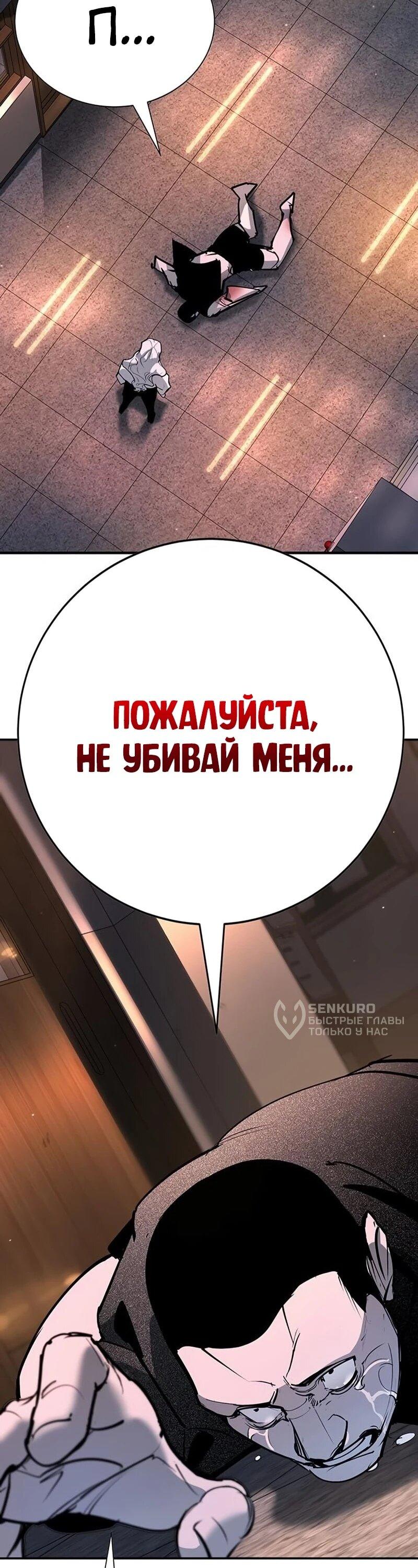 Read Завоевание старшей школы война с хулиганами RU Manga Online