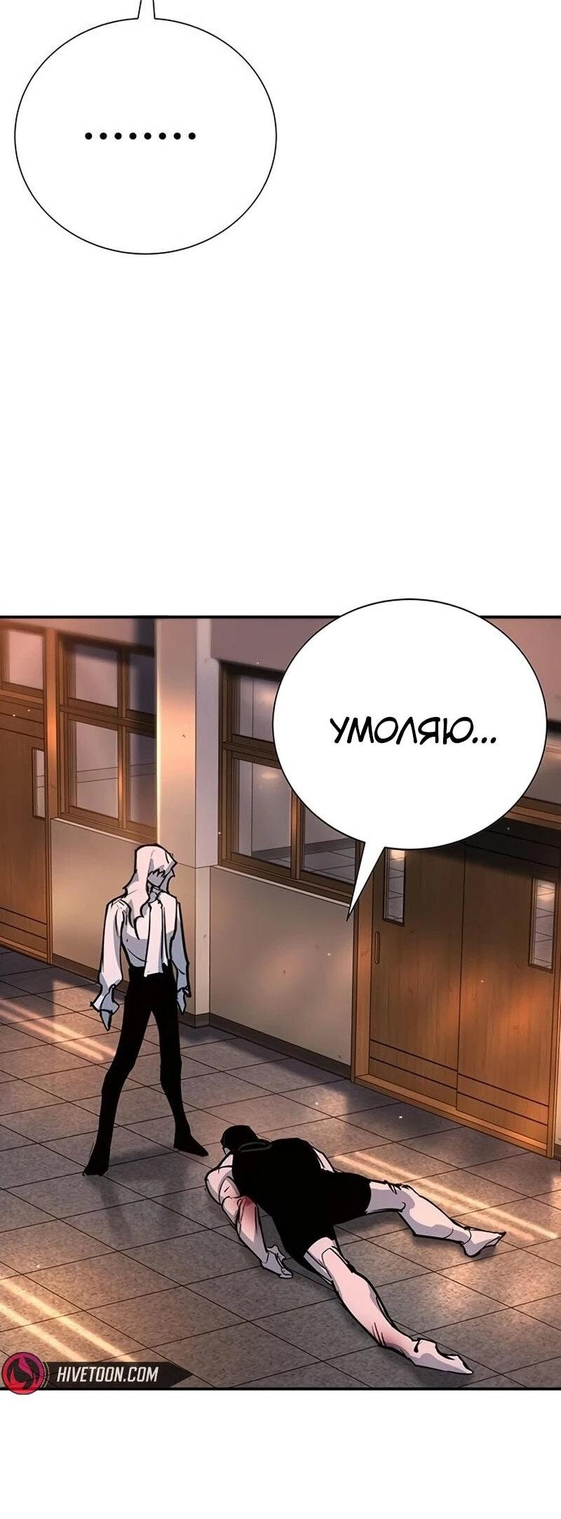 Read Завоевание старшей школы война с хулиганами RU Manga Online