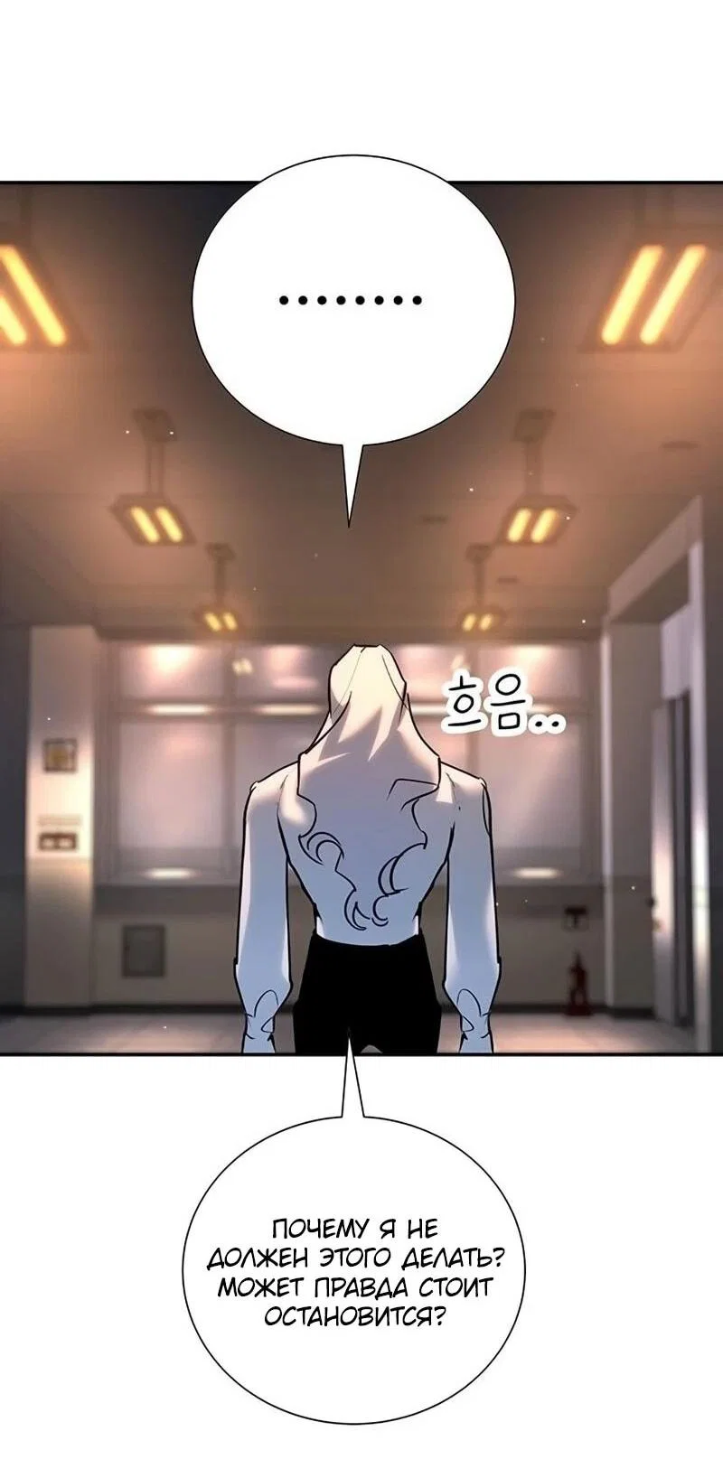 Read Завоевание старшей школы война с хулиганами RU Manga Online