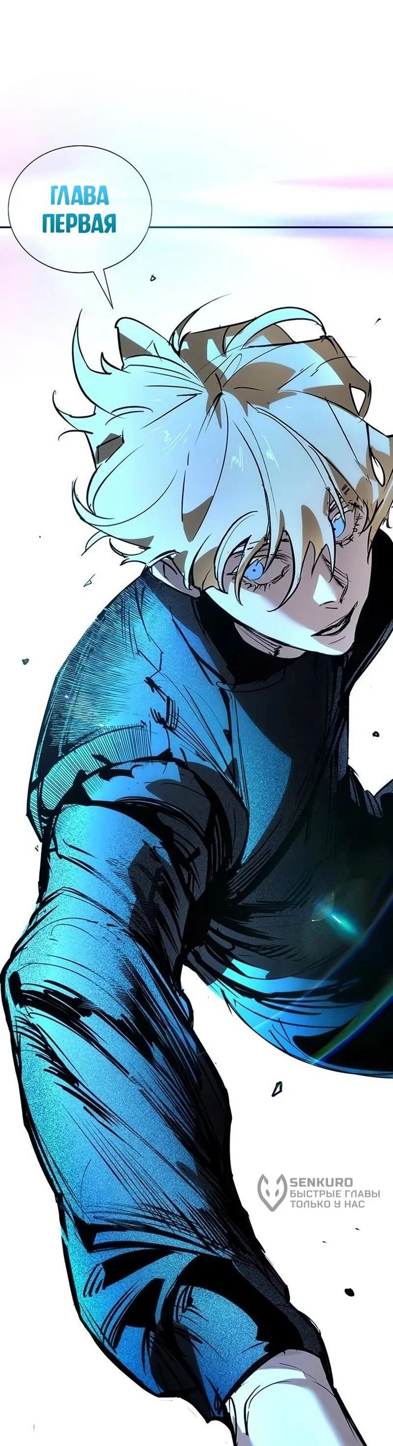 Read Завоевание старшей школы война с хулиганами RU Manga Online