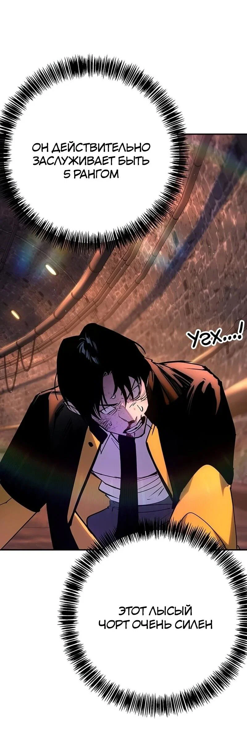 Read Завоевание старшей школы война с хулиганами RU Manga Online